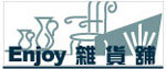 Enjoy雜貨舖